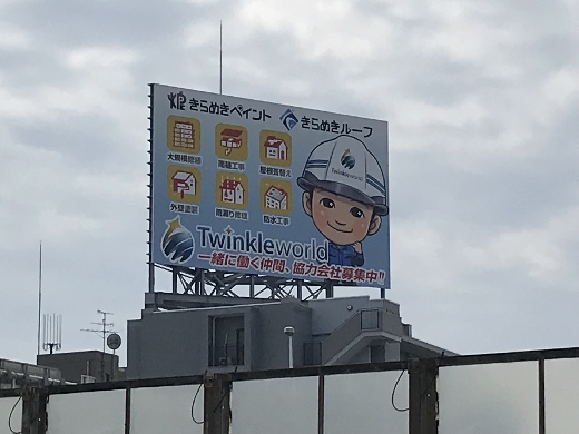 阪神高速池田線